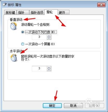 如何设置win7系统电脑鼠标左右键互换