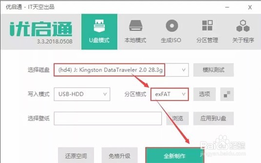 「图文」win10系统u盘重装系统步骤