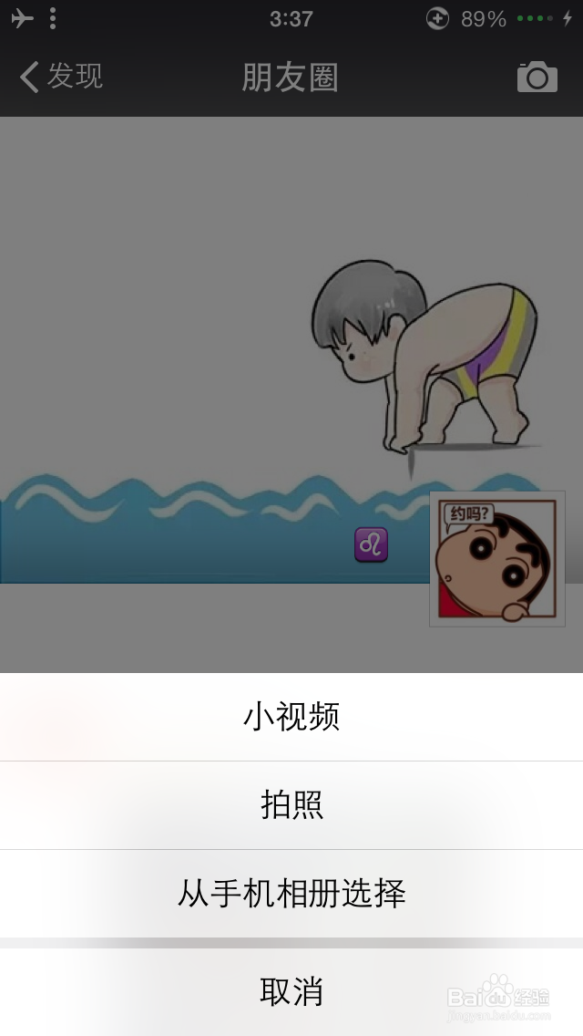 【教程】微信如何分享别人的小视频到自己朋友圈