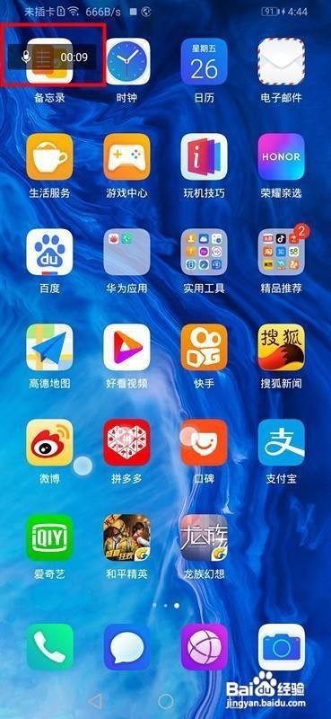 华为mate30pro录屏教程