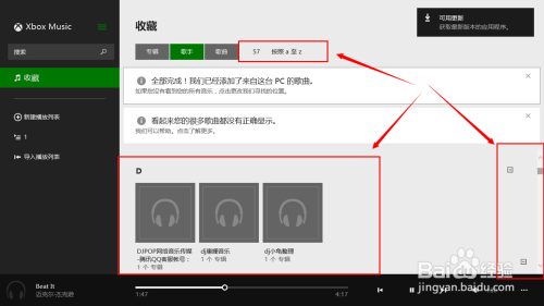 win8中xbox music怎么添加音乐