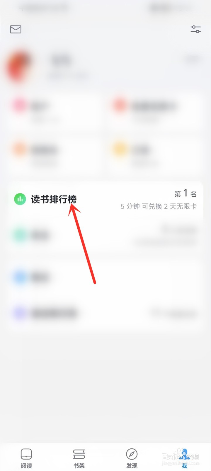 微信读书无限卡怎么获得
