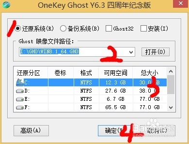 <b>快速升级您的xp到windows 8.1专业版-ghost win8</b>