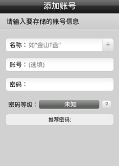 金山隐私保险箱如何用