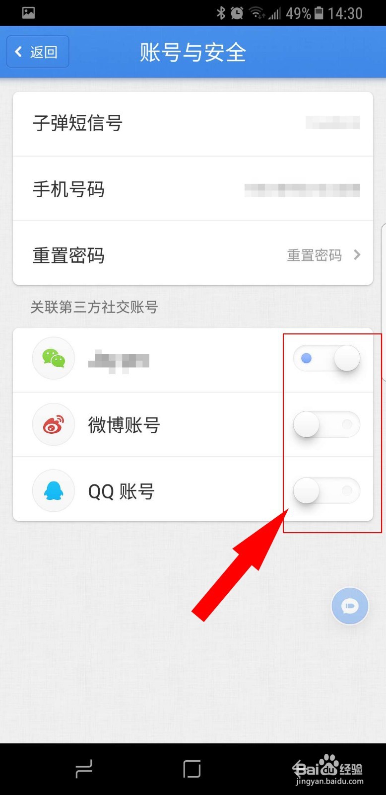 子弹短信怎么使用？怎么玩？子弹短信好用吗？