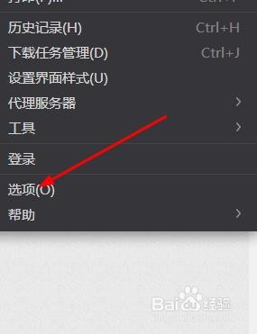 360浏览器如何自定义字体大小