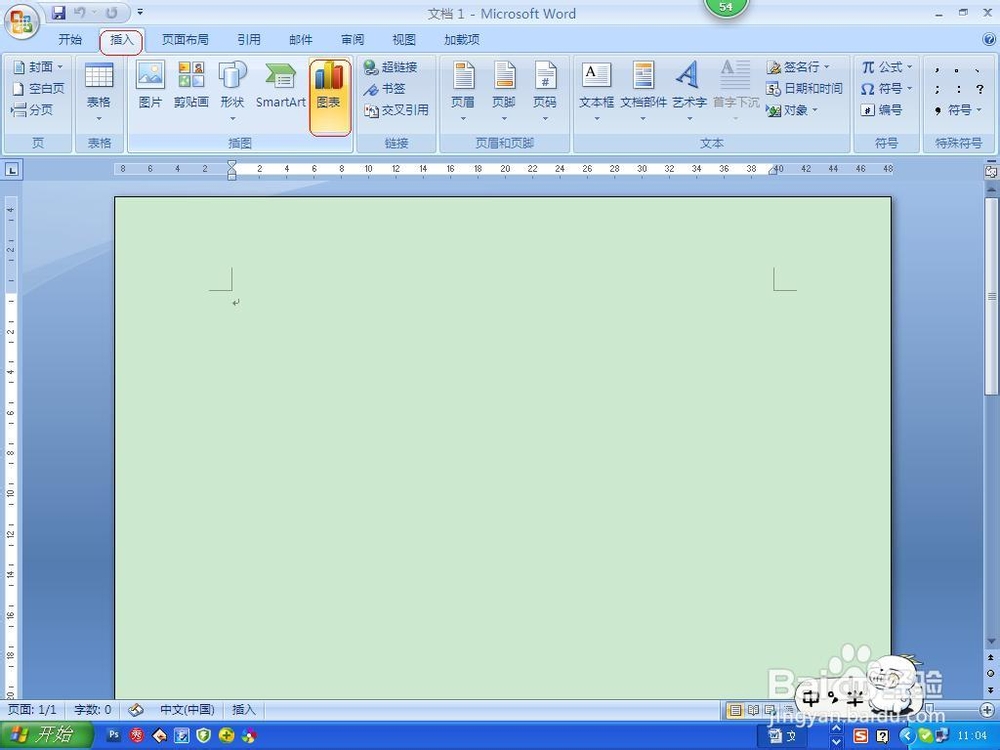 总结中必不可少的图文并茂——插入曲线图