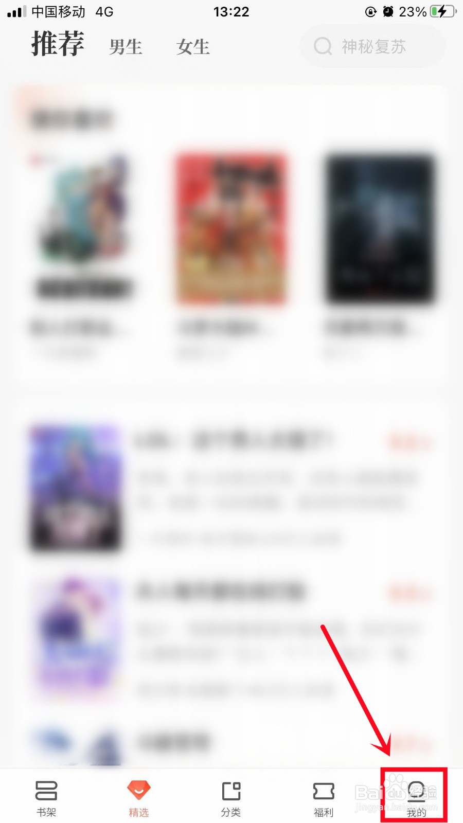 宜搜小说如何分享阅历
