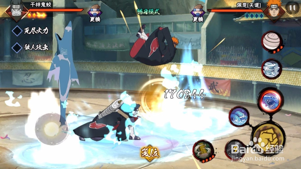 火影忍者手游之鬼鲛