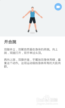 全身7x4挑战(运动:11)(第一周:第4天)