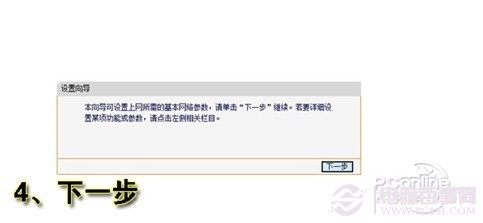 路由器怎么设置 菜鸟必看的无线路由器设置教程