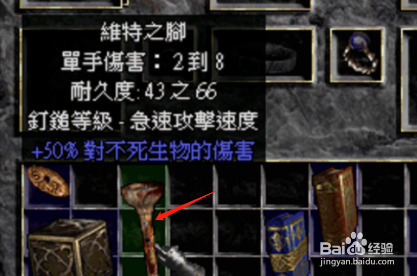 暗黑2怎么进奶牛牧场