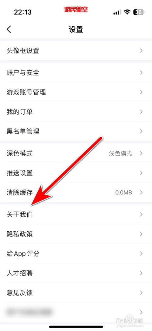 游民星空如何查询当前系统的版本号