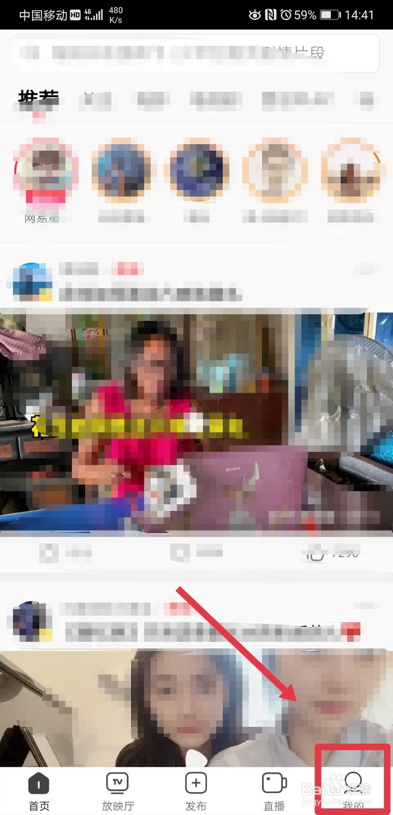 西瓜视频如何查看个人收益