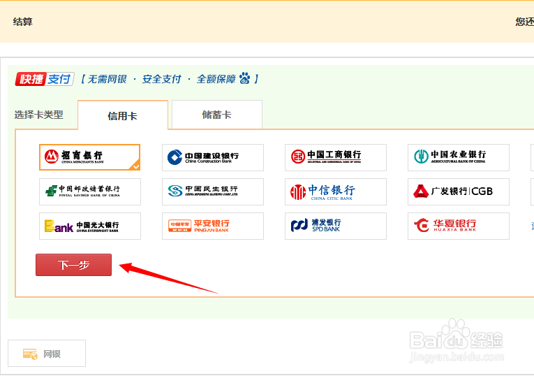 如何用百度搜索框利用百度钱包充话费