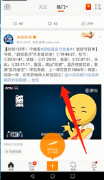 微博上的别人发的视频怎么保存到手机上