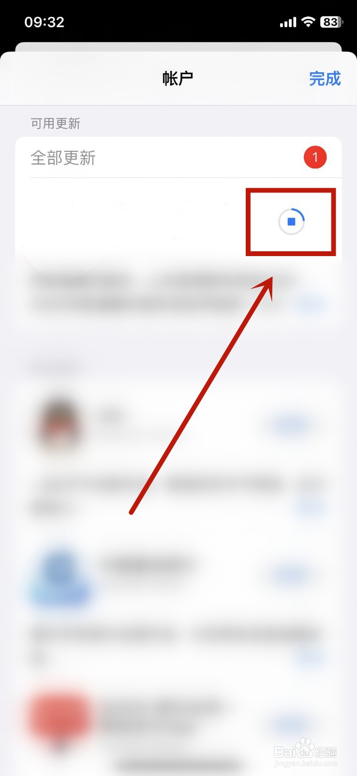 苹果手机怎么更新app
