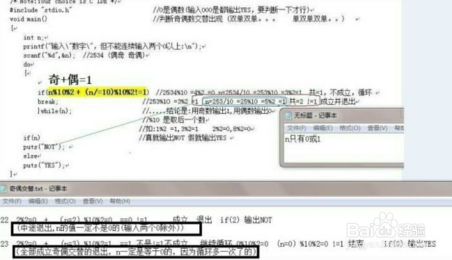学习C语言的重要方法之一