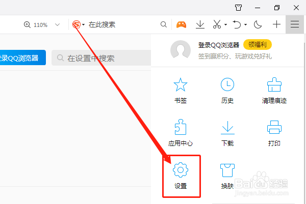QQ浏览器该缩放比例对所有的网页生效在哪里