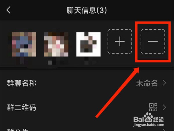 微信群如何解散