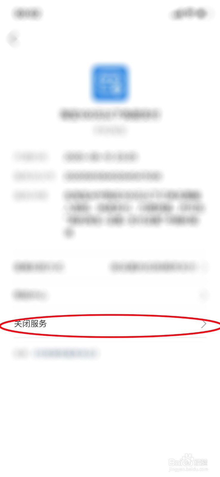 如何取消酷我自动扣费
