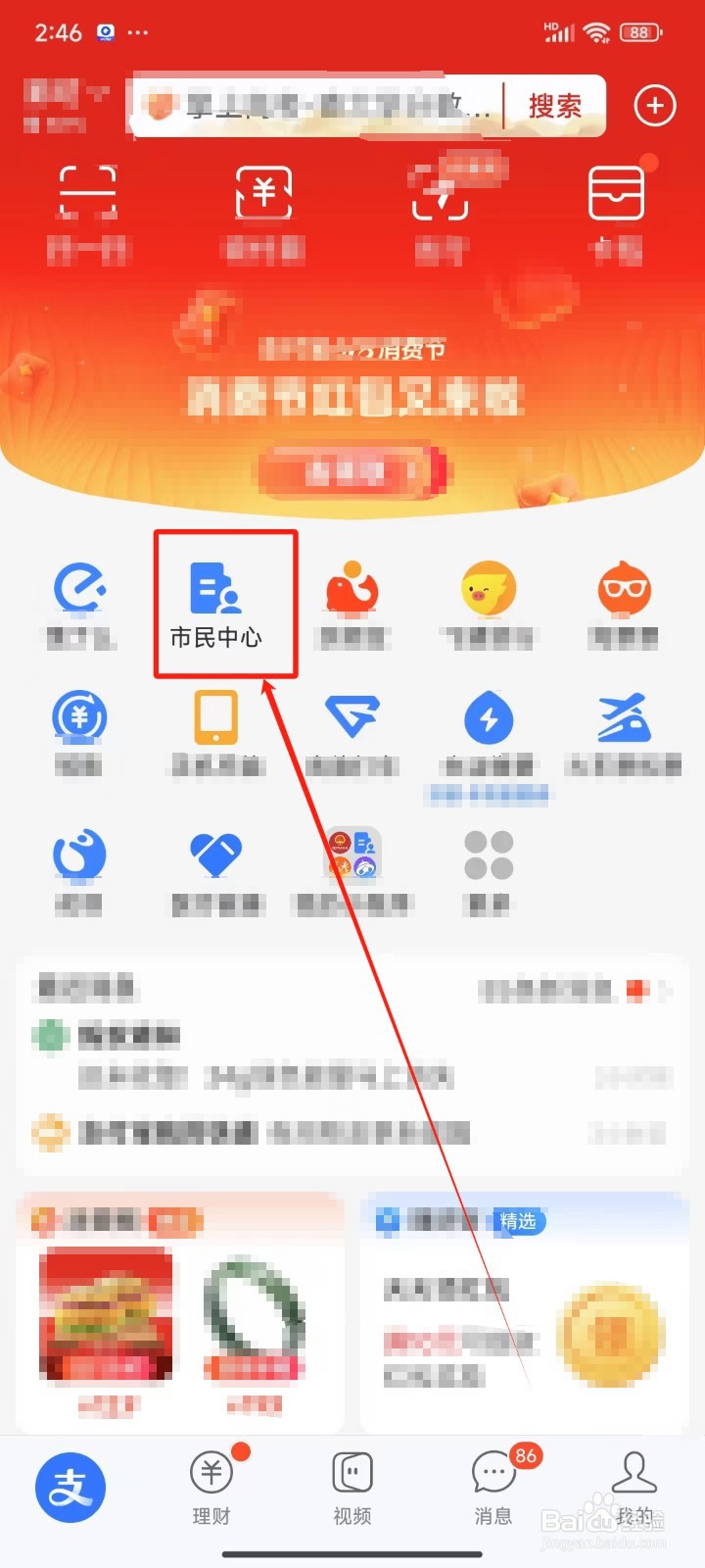 在哪查询高考录取控制分数线