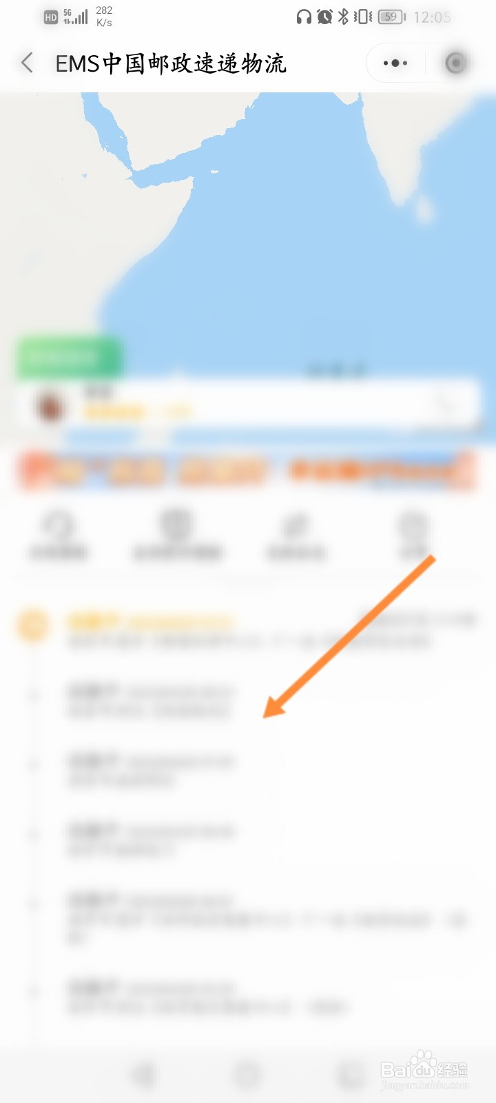 邮政货运怎么查询物流信息
