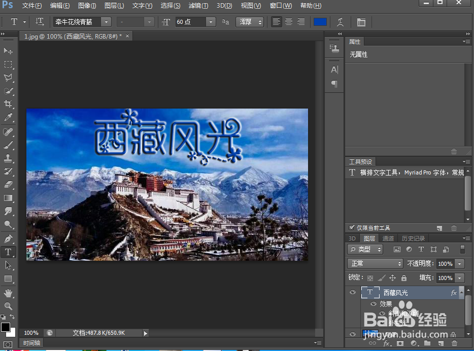 怎样在ps中给文字添加外发光和浮雕效果