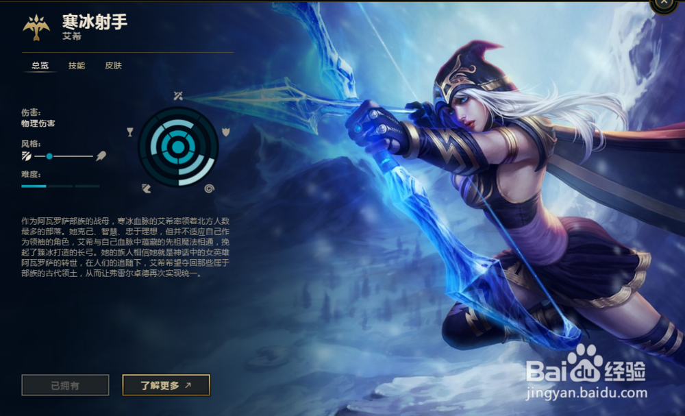 lol新手入坑引导