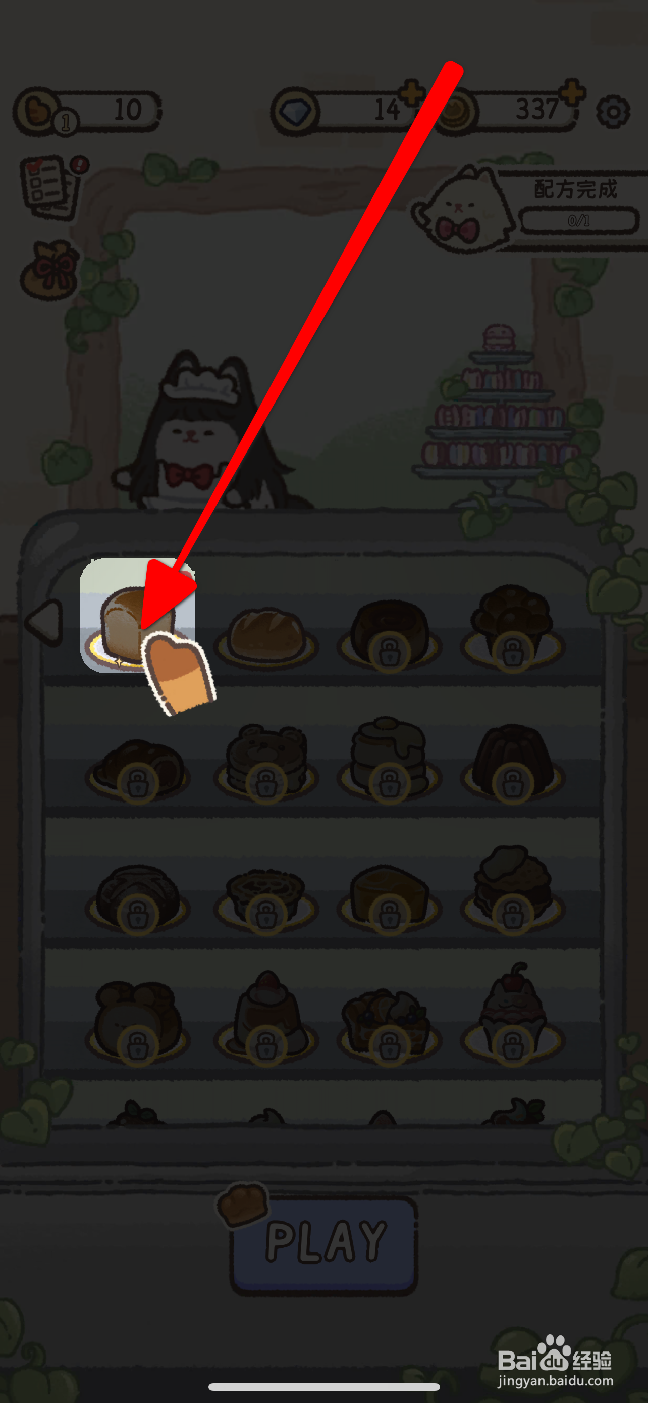 喵喵甜品店牛奶面包制作攻略