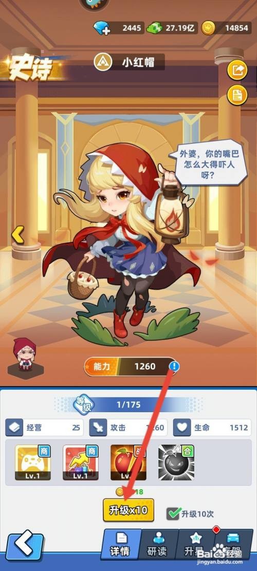 商业都市升级小红帽人才怎么做