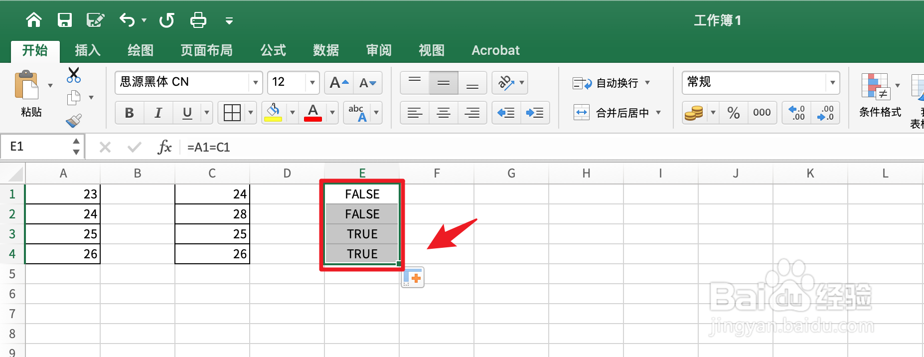 excel对比两个表格数据异同