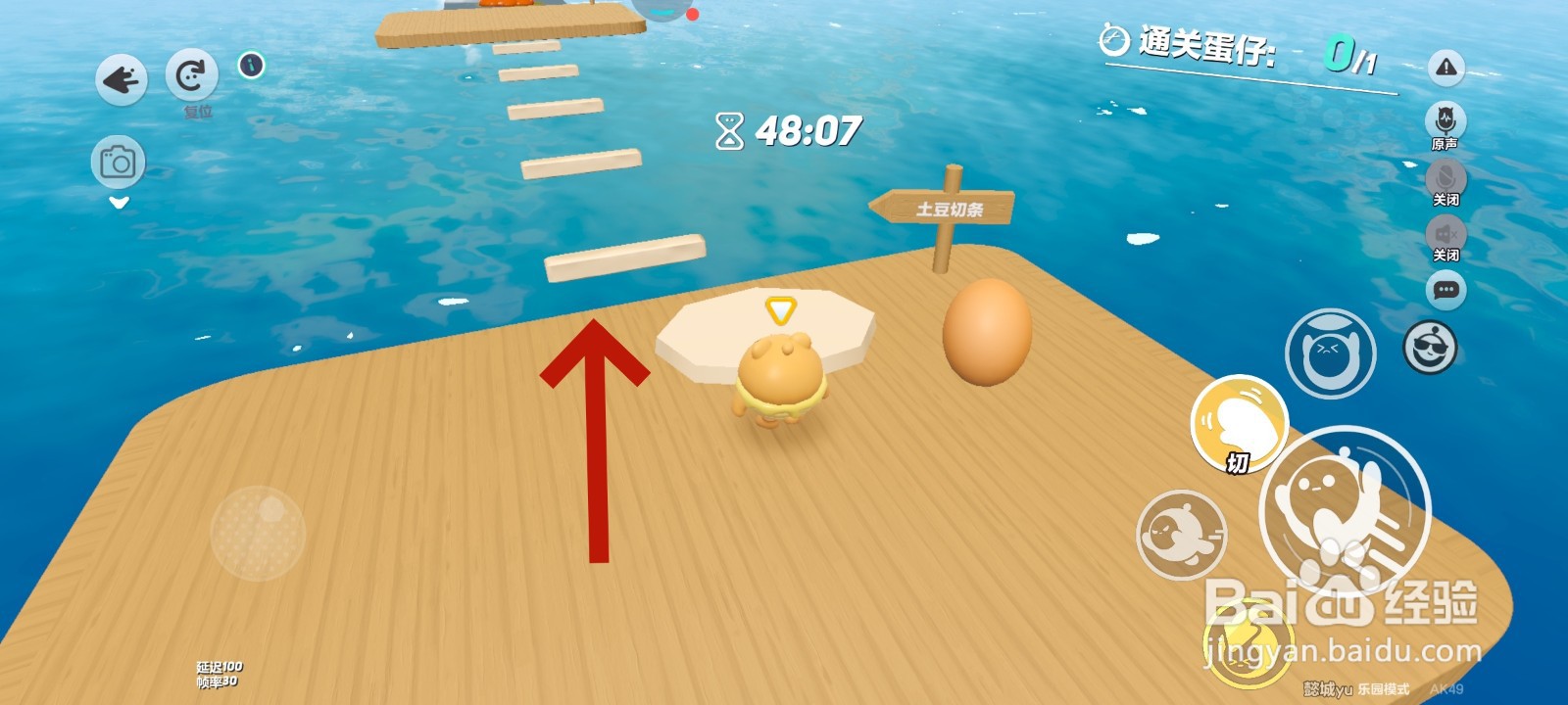蛋仔派对游戏中怎么用土豆搭桥的教程