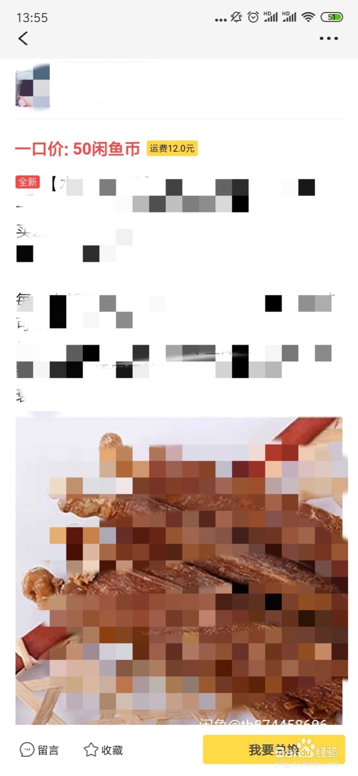 如何利用闲鱼赚钱