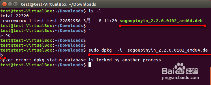 ubuntu安装配置搜狗拼音输入法