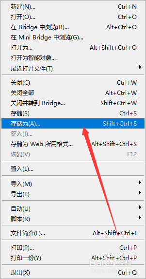PS中如何存储JPEG格式的文件