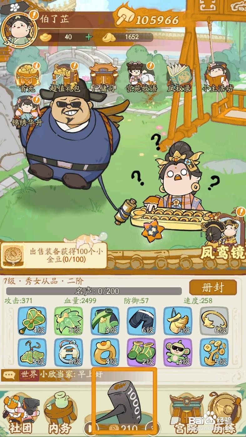 叫我大掌柜如何出售【芭蕉头】