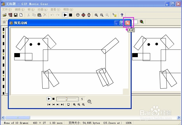 怎样创建GIF动画？：[1]用静态图片创建动画