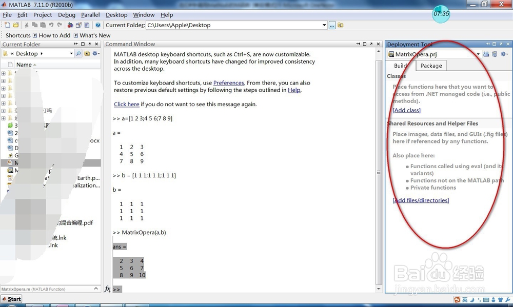 在C#中调用Mathlab的M函数