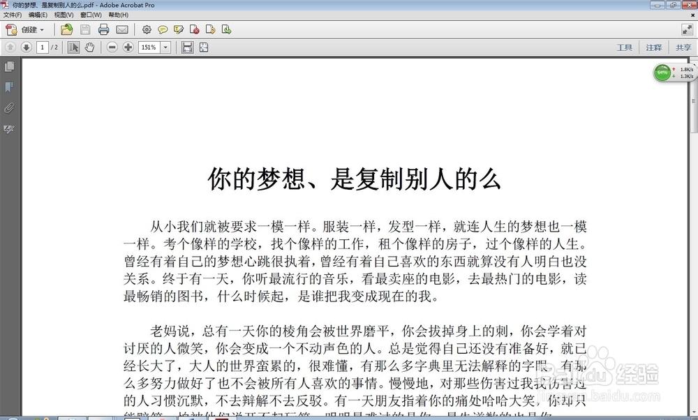 word2013怎么转换成pdf格式