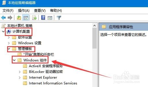 Win10属性窗口中兼容性选项卡没有了怎么办