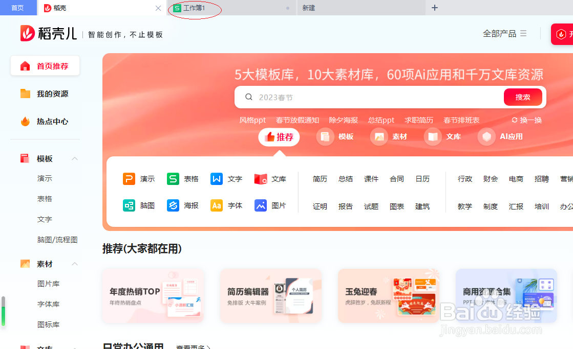 WPS电子表格 2022如何显示所有批注