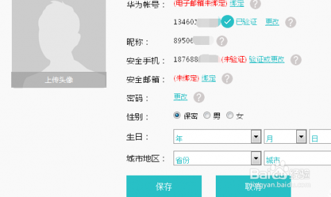 手机号不用了，如何给华为手机换账号？