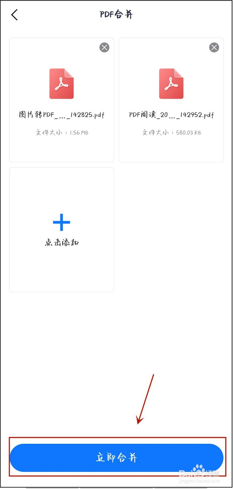 pdf怎么合并在一起