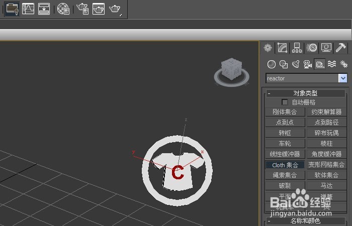 3dmax辅助集合对象如何使用