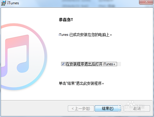 itunes软件怎么安装到电脑