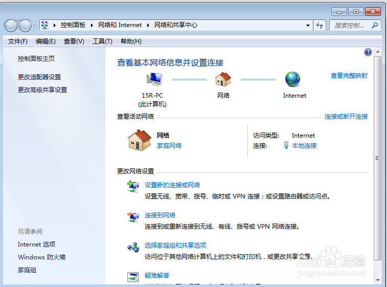 怎么样查看自己的本地ip地址