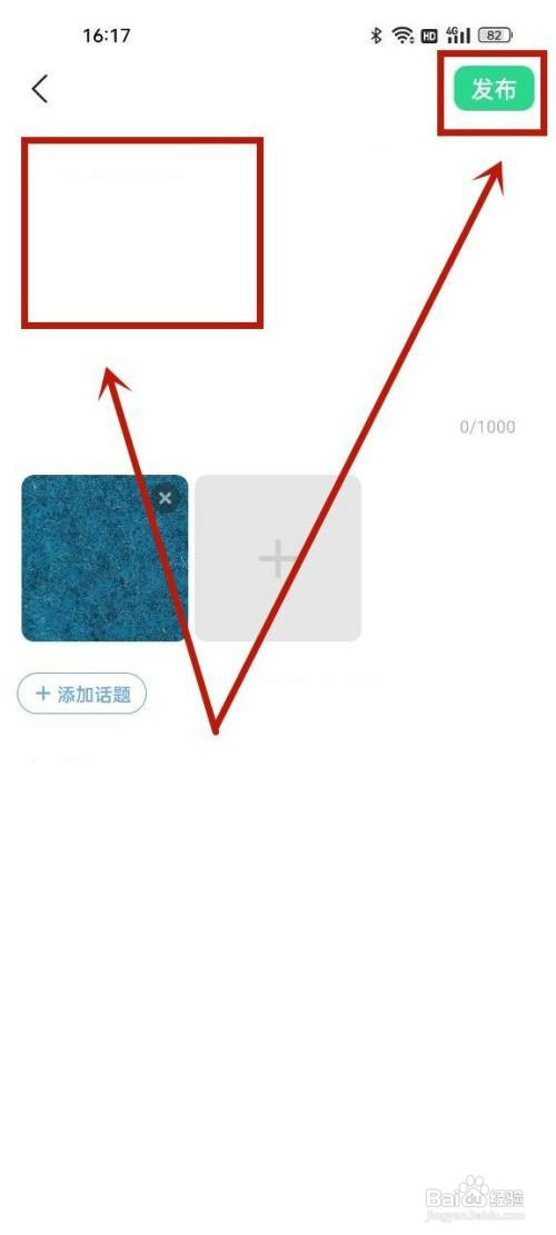 咕咚怎么操作才能发布运动动态