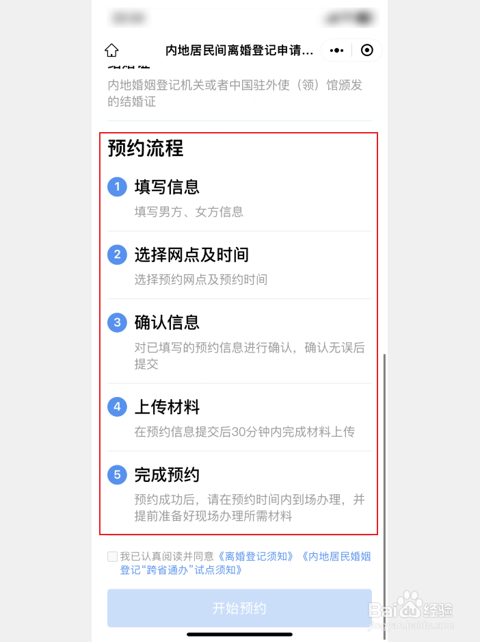 离婚去哪里办理手续