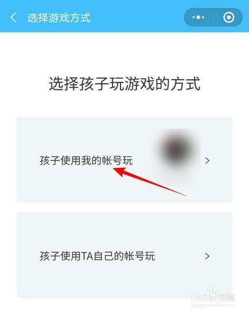 家长如何使用微信查询管理孩子游戏时间及消费